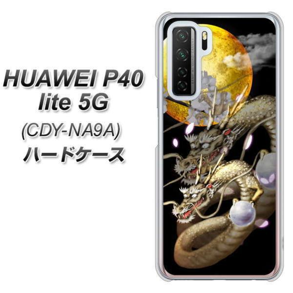 �t�@�[�E�F�C P40 lite 5G CDY-NA9A �n�[�h�P�[�X �J�o�[ 1003 ���Ɨ� �f�ރN���A UV���