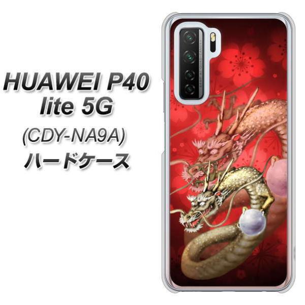 �t�@�[�E�F�C P40 lite 5G CDY-NA9A �n�[�h�P�[�X �J�o�[ 1004 ���Ɨ� �f�ރN���A UV���