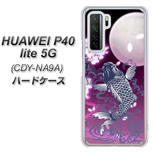 �t�@�[�E�F�C P40 lite 5G CDY-NA9A �n�[�h�P�[�X �J�o�[ 1029 ���ƌ� �� �f�ރN���A UV���