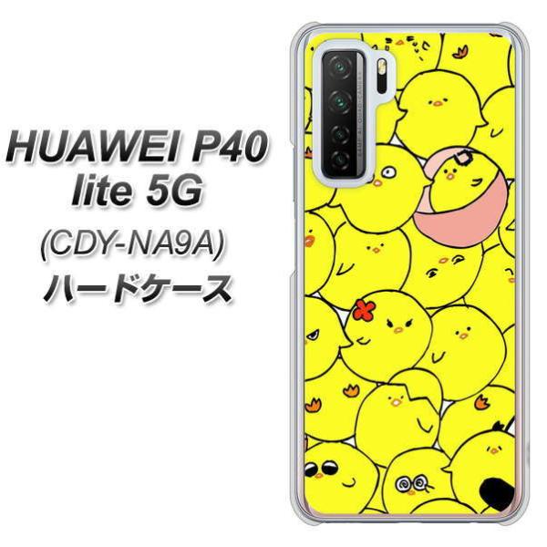 �t�@�[�E�F�C P40 lite 5G CDY-NA9A �n�[�h�P�[�X �J�o�[ 1031 �s���s�� �f�ރN���A UV���