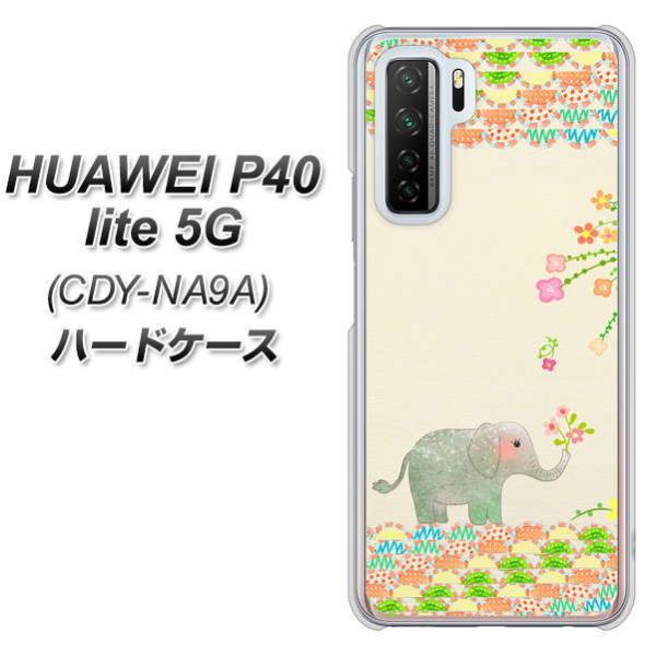 �t�@�[�E�F�C P40 lite 5G CDY-NA9A �n�[�h�P�[�X �J�o�[ 1039 ���U���]�E���� �f�ރN���A UV���