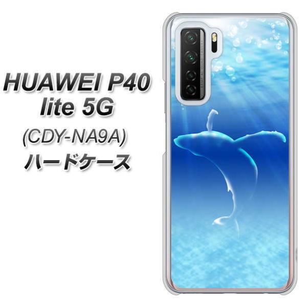 �t�@�[�E�F�C P40 lite 5G CDY-NA9A �n�[�h�P�[�X �J�o�[ 1047 �C�̎��_������ �f�ރN���A UV���