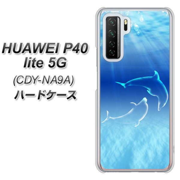 �t�@�[�E�F�C P40 lite 5G CDY-NA9A �n�[�h�P�[�X �J�o�[ 1048 �C�̎��_�C���J �f�ރN���A UV���
