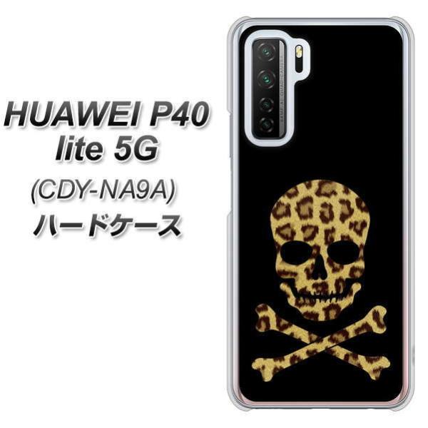 �t�@�[�E�F�C P40 lite 5G CDY-NA9A �n�[�h�P�[�X �J�o�[ 1078 �h�N���t���[�� �q���E�S�[���h �f�ރN���A UV���