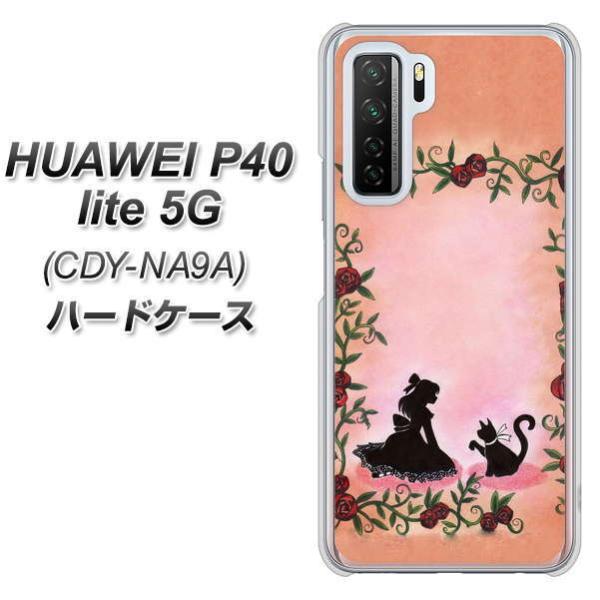 �t�@�[�E�F�C P40 lite 5G CDY-NA9A �n�[�h�P�[�X �J�o�[ 1096 ���P�l�ƃl�R(�J���[) �f�ރN���A UV���