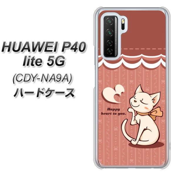 �t�@�[�E�F�C P40 lite 5G CDY-NA9A �n�[�h�P�[�X �J�o�[ 1102 �l�R�̓����L�b�X �f�ރN���A UV���
