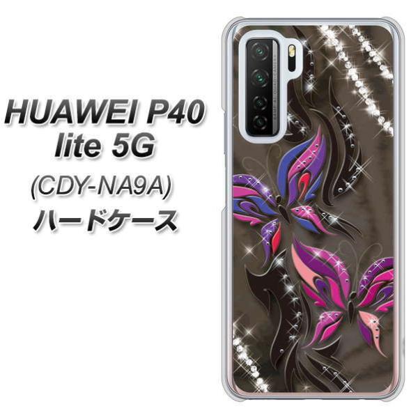 �t�@�[�E�F�C P40 lite 5G CDY-NA9A �n�[�h�P�[�X �J�o�[ 1164 �L���߂��X�g�[���ƒ� �f�ރN���A UV���