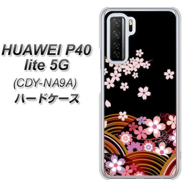 �t�@�[�E�F�C P40 lite 5G CDY-NA9A �n�[�h�P�[�X �J�o�[ 1237 �a�� ����̉� �f�ރN���A UV���