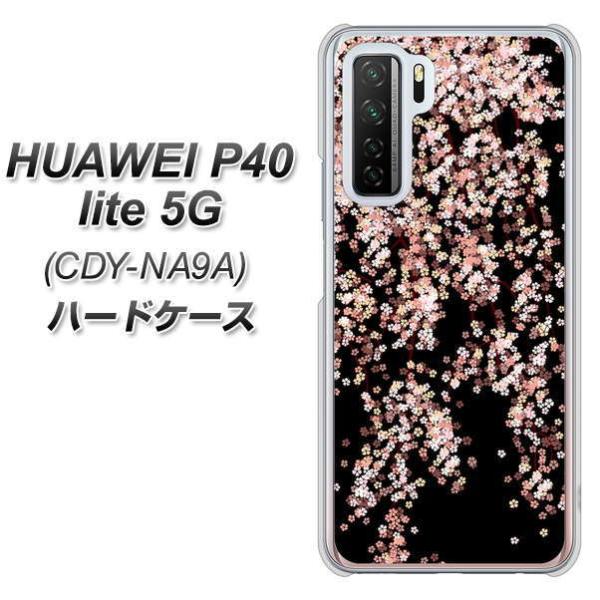 �t�@�[�E�F�C P40 lite 5G CDY-NA9A �n�[�h�P�[�X �J�o�[ 1244 ������� �f�ރN���A UV���