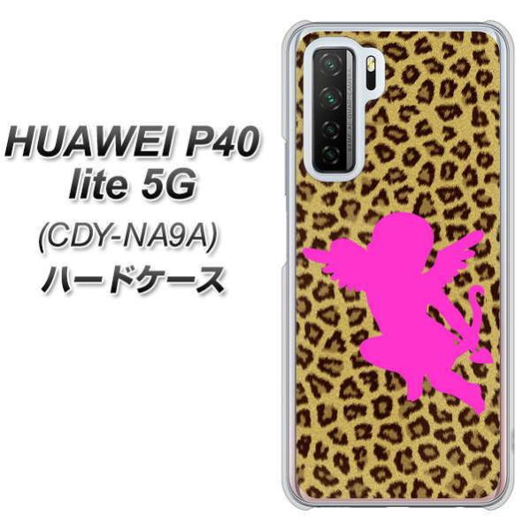 �t�@�[�E�F�C P40 lite 5G CDY-NA9A �n�[�h�P�[�X �J�o�[ 1245 �q���E���G���W�F�� �f�ރN���A UV���