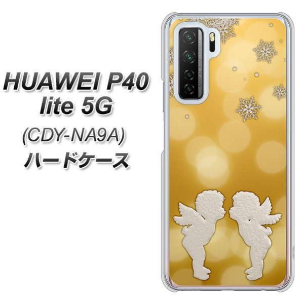 �t�@�[�E�F�C P40 lite 5G CDY-NA9A �n�[�h�P�[�X �J�o�[ 1247 �G���W�F��kiss(�r) �f�ރN���A UV���