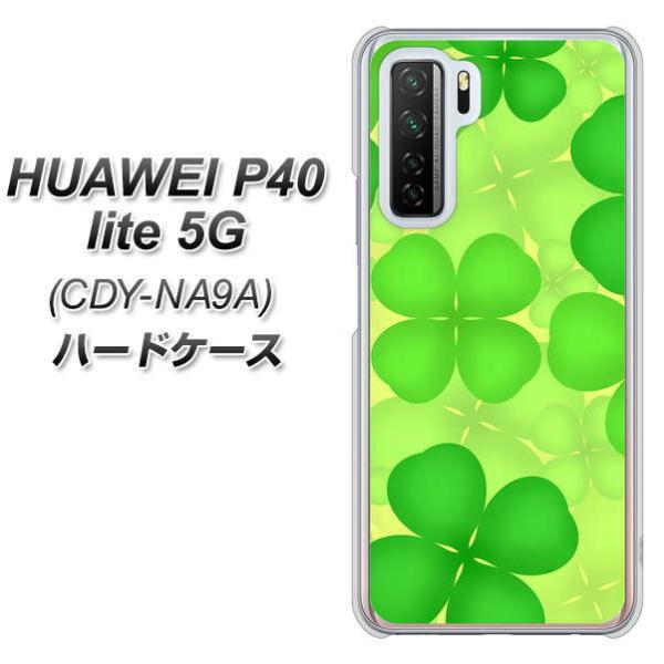 �t�@�[�E�F�C P40 lite 5G CDY-NA9A �n�[�h�P�[�X �J�o�[ 1297 �l�t�̃N���[�o�[ ��� �f�ރN���A UV���