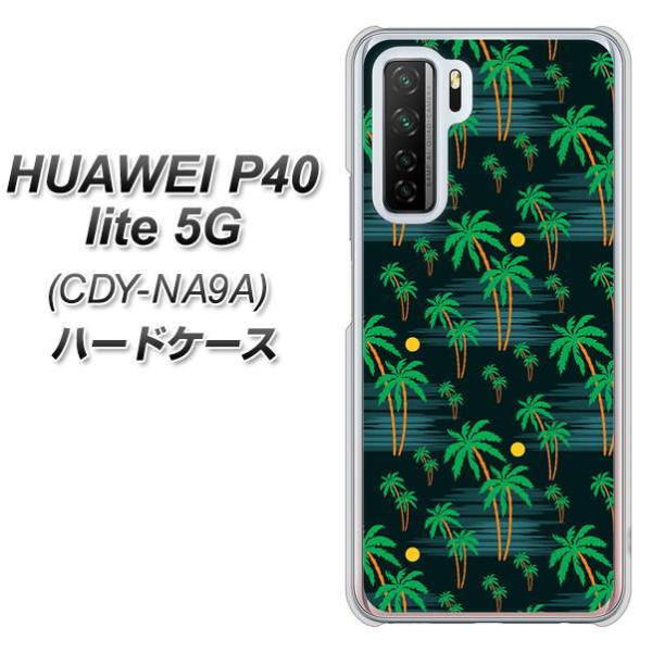 �t�@�[�E�F�C P40 lite 5G CDY-NA9A �n�[�h�P�[�X �J�o�[ 1315 ����ƃ��V �f�ރN���A UV���