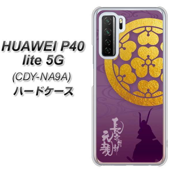 �t�@�[�E�F�C P40 lite 5G CDY-NA9A �n�[�h�P�[�X �J�o�[ AB800 ���@�䕔���e�V���G�b�g�ƉƖ� �f�ރN���A UV���