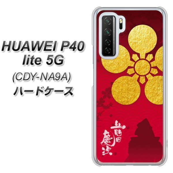 �t�@�[�E�F�C P40 lite 5G CDY-NA9A �n�[�h�P�[�X �J�o�[ AB801 �O�c�c���V���G�b�g�ƉƖ� �f�ރN���A UV���