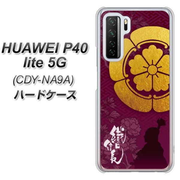 �t�@�[�E�F�C P40 lite 5G CDY-NA9A �n�[�h�P�[�X �J�o�[ AB803 �D�c�M���V���G�b�g�ƉƖ� �f�ރN���A UV���