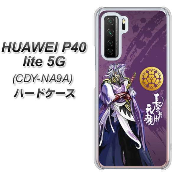 �t�@�[�E�F�C P40 lite 5G CDY-NA9A �n�[�h�P�[�X �J�o�[ AB805 ���@�䕔 ���e�C���X�g�ƉƖ� �f�ރN���A UV���
