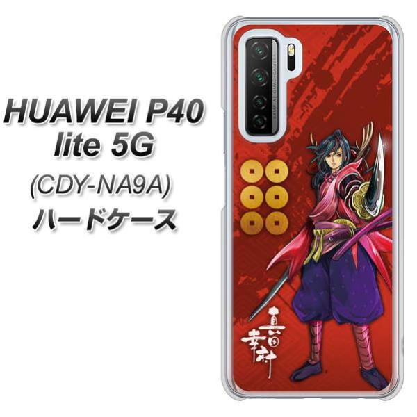 �t�@�[�E�F�C P40 lite 5G CDY-NA9A �n�[�h�P�[�X �J�o�[ AB807 �^�c�K���C���X�g�ƉƖ� �f�ރN���A UV���