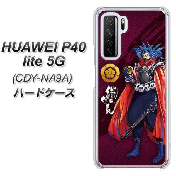 �t�@�[�E�F�C P40 lite 5G CDY-NA9A �n�[�h�P�[�X �J�o�[ AB808 �D�c�M���C���X�g�ƉƖ� �f�ރN���A UV���