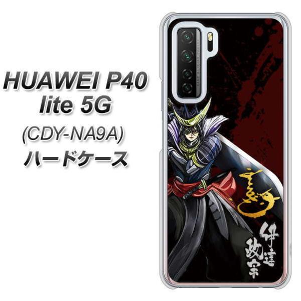�t�@�[�E�F�C P40 lite 5G CDY-NA9A �n�[�h�P�[�X �J�o�[ AB809 �ɒB���@�C���X�g�Ɖԉ� �f�ރN���A UV���