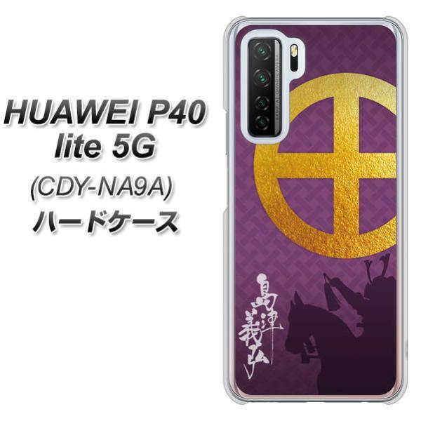�t�@�[�E�F�C P40 lite 5G CDY-NA9A �n�[�h�P�[�X �J�o�[ AB813 ���Ë`�O �f�ރN���A UV���
