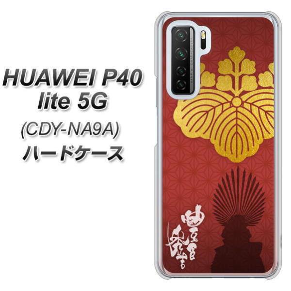 �t�@�[�E�F�C P40 lite 5G CDY-NA9A �n�[�h�P�[�X �J�o�[ AB820 �L�b�G�g �f�ރN���A UV���