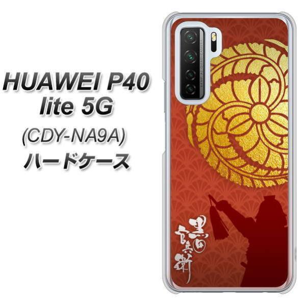�t�@�[�E�F�C P40 lite 5G CDY-NA9A �n�[�h�P�[�X �J�o�[ AB821 ���c�����q �f�ރN���A UV���