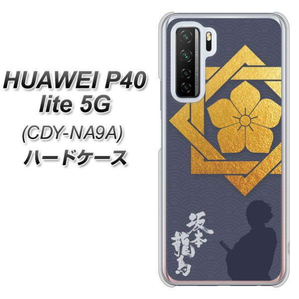 �t�@�[�E�F�C P40 lite 5G CDY-NA9A �n�[�h�P�[�X �J�o�[ AB823 ��{���n �f�ރN���A UV���