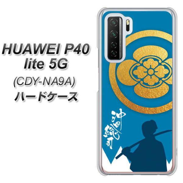 �t�@�[�E�F�C P40 lite 5G CDY-NA9A �n�[�h�P�[�X �J�o�[ AB824 ���c���i �f�ރN���A UV���