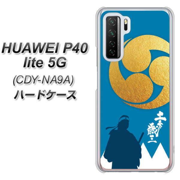 �t�@�[�E�F�C P40 lite 5G CDY-NA9A �n�[�h�P�[�X �J�o�[ AB825 �y���ΎO �f�ރN���A UV���