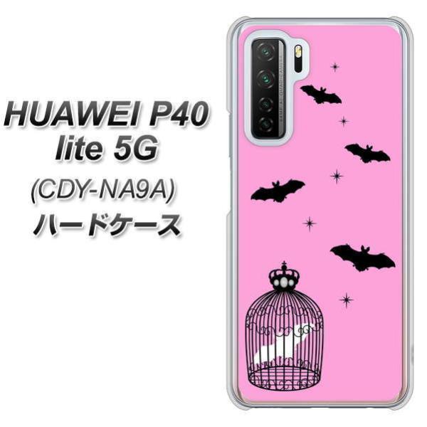 �t�@�[�E�F�C P40 lite 5G CDY-NA9A �n�[�h�P�[�X �J�o�[ AG808 ��������̉���������(�s���N×��) �f�ރN���A UV���