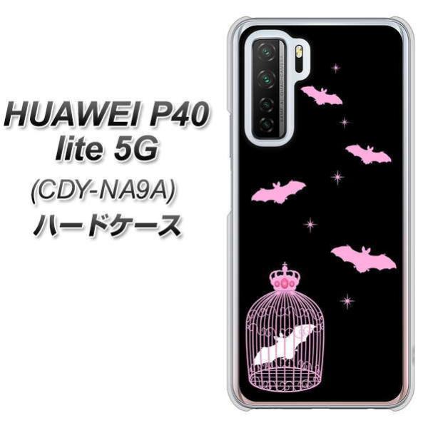 �t�@�[�E�F�C P40 lite 5G CDY-NA9A �n�[�h�P�[�X �J�o�[ AG809 ��������̉���������(��×�s���N) �f�ރN���A UV���