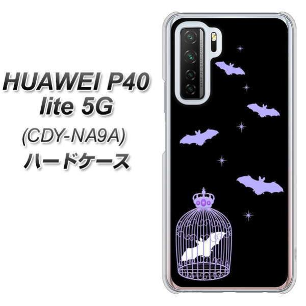 �t�@�[�E�F�C P40 lite 5G CDY-NA9A �n�[�h�P�[�X �J�o�[ AG810 ��������̉���������(��×��) �f�ރN���A UV���