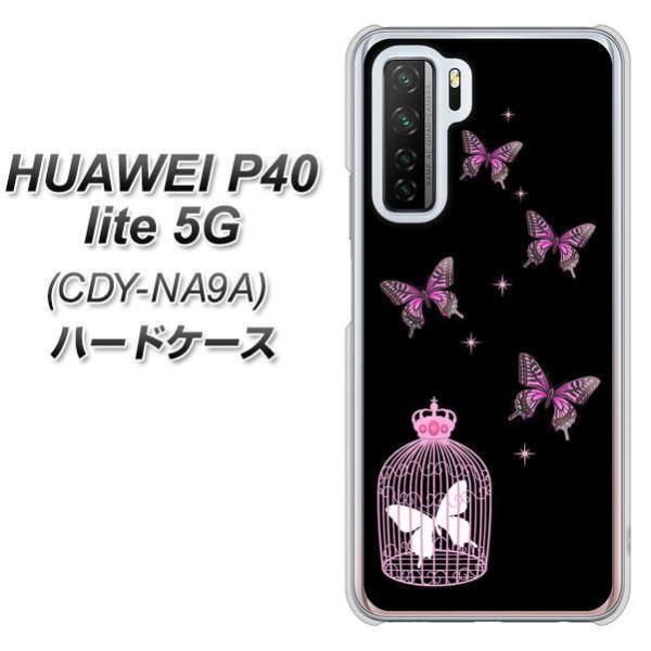 �t�@�[�E�F�C P40 lite 5G CDY-NA9A �n�[�h�P�[�X �J�o�[ AG811 ���̉���������(��×�s���N) �f�ރN���A UV���