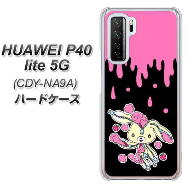 �t�@�[�E�F�C P40 lite 5G CDY-NA9A �n�[�h�P�[�X �J�o�[ AG814 �W�b�p�[�������̃W�b�s����(��×�s���N) �f�ރN���A UV���