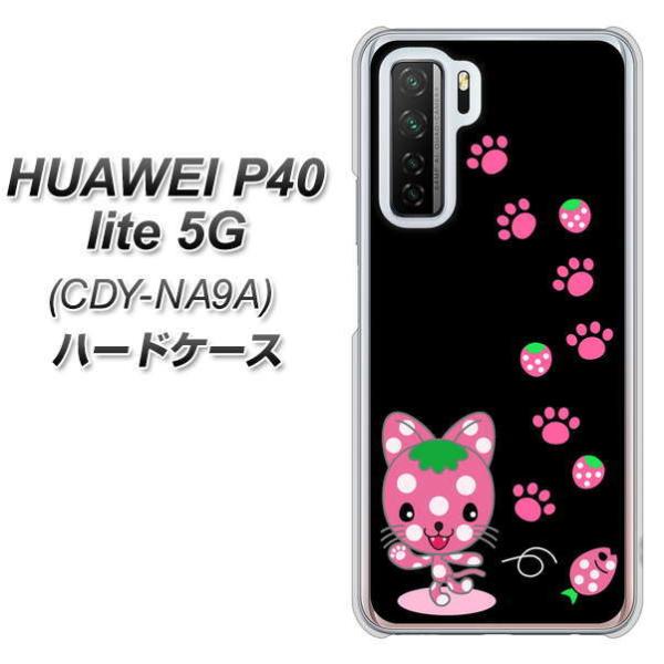 �t�@�[�E�F�C P40 lite 5G CDY-NA9A �n�[�h�P�[�X �J�o�[ AG820 �C�`�S�L�̂ɂ��x���[(��) �f�ރN���A UV���