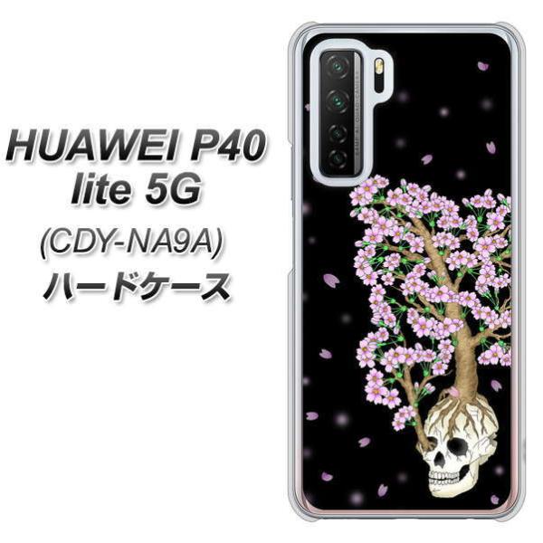 �t�@�[�E�F�C P40 lite 5G CDY-NA9A �n�[�h�P�[�X �J�o�[ AG829 �[����(��) �f�ރN���A UV���