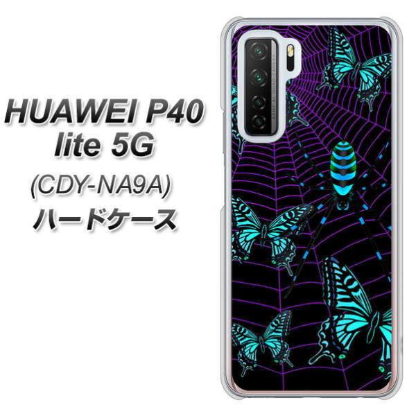 �t�@�[�E�F�C P40 lite 5G CDY-NA9A �n�[�h�P�[�X �J�o�[ AG830 �w偂̑��ɕ�����(��) �f�ރN���A UV���