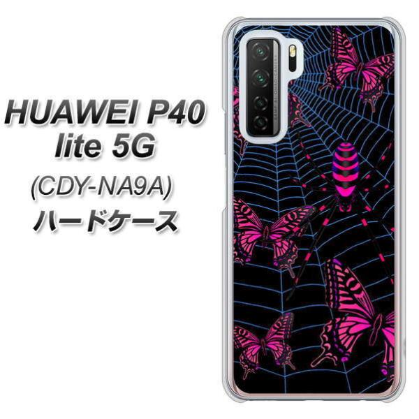 �t�@�[�E�F�C P40 lite 5G CDY-NA9A �n�[�h�P�[�X �J�o�[ AG831 �w偂̑��ɕ�����(��) �f�ރN���A UV���