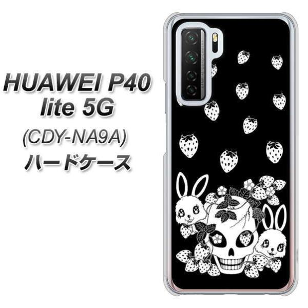 �t�@�[�E�F�C P40 lite 5G CDY-NA9A �n�[�h�P�[�X �J�o�[ AG837 䕓e(��) �f�ރN���A UV���