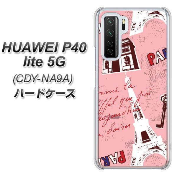 �t�@�[�E�F�C P40 lite 5G CDY-NA9A �n�[�h�P�[�X �J�o�[ EK813 �r���[�e�B�t���p�����b�h �f�ރN���A UV���