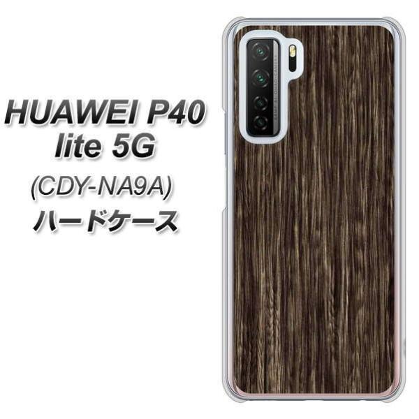 �t�@�[�E�F�C P40 lite 5G CDY-NA9A �n�[�h�P�[�X �J�o�[ EK848 �ؖڃ_�[�N�u���E�� �f�ރN���A UV���