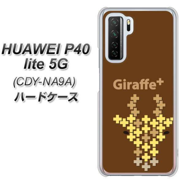 �t�@�[�E�F�C P40 lite 5G CDY-NA9A �n�[�h�P�[�X �J�o�[ IA805 Giraffe+ �f�ރN���A UV���