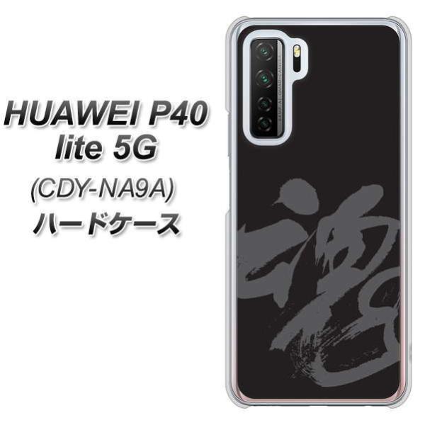 �t�@�[�E�F�C P40 lite 5G CDY-NA9A �n�[�h�P�[�X �J�o�[ IB915 �� �f�ރN���A UV���