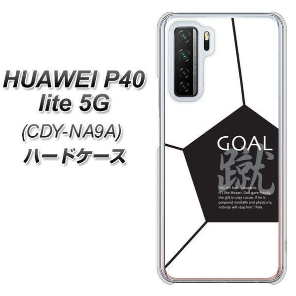 �t�@�[�E�F�C P40 lite 5G CDY-NA9A �n�[�h�P�[�X �J�o�[ IB921 SOCCER_�{�[�� �f�ރN���A UV���