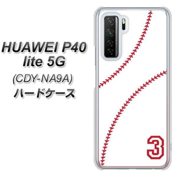 �t�@�[�E�F�C P40 lite 5G CDY-NA9A �n�[�h�P�[�X �J�o�[ IB923 baseball_�{�[�� �f�ރN���A UV���