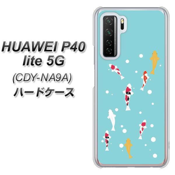 �t�@�[�E�F�C P40 lite 5G CDY-NA9A �n�[�h�P�[�X �J�o�[ KG800 �R�C�̗V�j �f�ރN���A UV���
