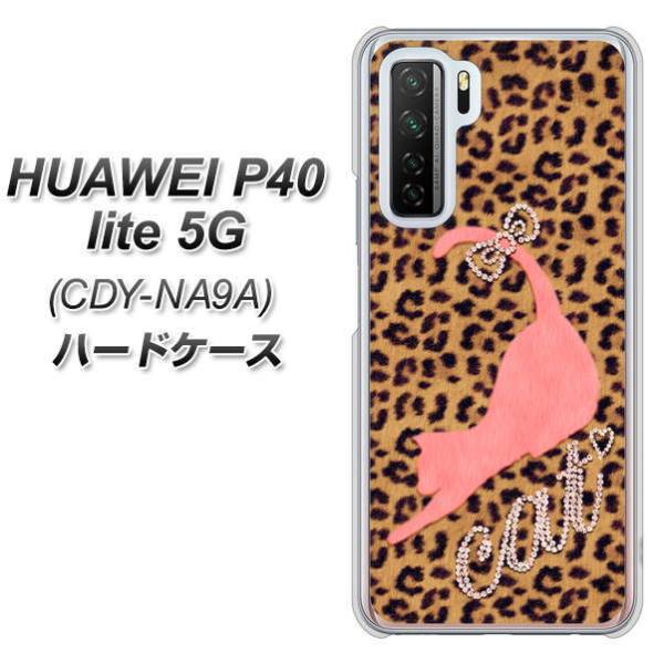 �t�@�[�E�F�C P40 lite 5G CDY-NA9A �n�[�h�P�[�X �J�o�[ KG801 �L���b�g���I�p�[�h(�u���E��) �f�ރN���A UV���