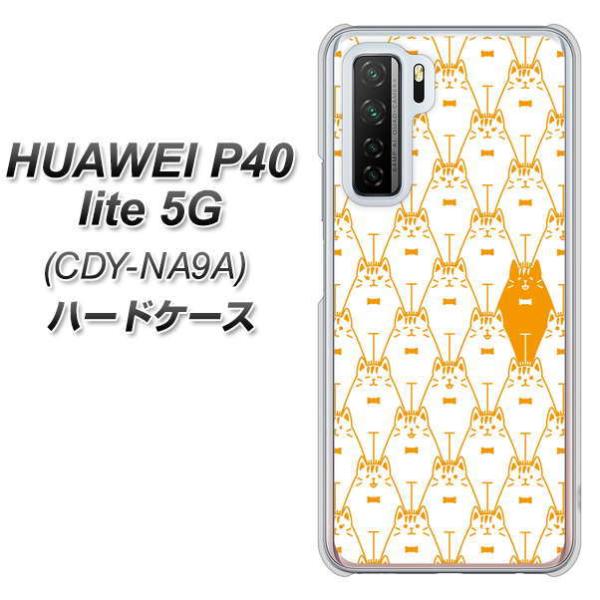 �t�@�[�E�F�C P40 lite 5G CDY-NA9A �n�[�h�P�[�X �J�o�[ MA915 �p�^�[�� �l�R �f�ރN���A UV���