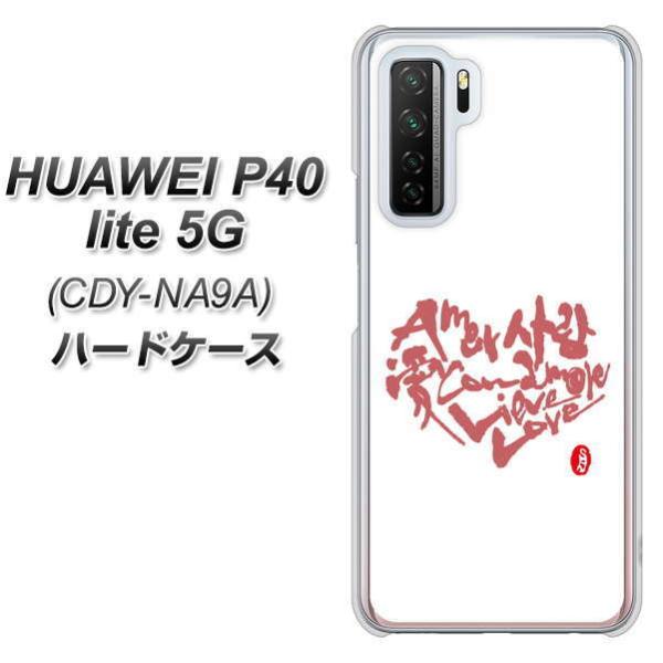 �t�@�[�E�F�C P40 lite 5G CDY-NA9A �n�[�h�P�[�X �J�o�[ OE801 �� �z���C�g �f�ރN���A UV���